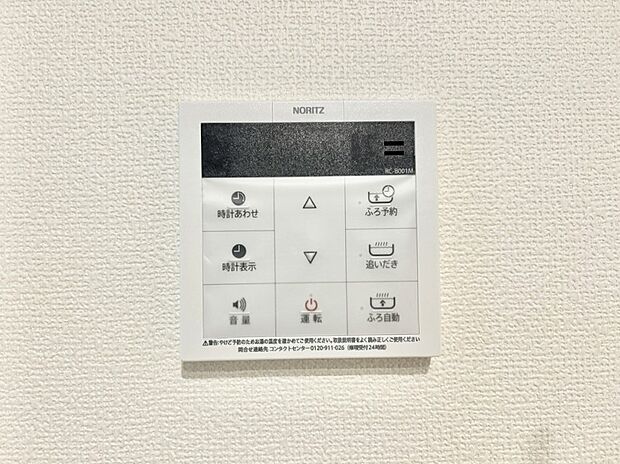 給湯器リモコンで家事もスムーズに。