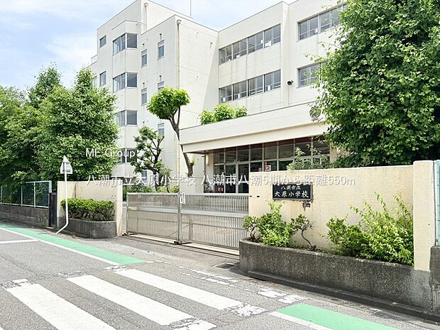 小学校 550m 八潮市立大原小学校