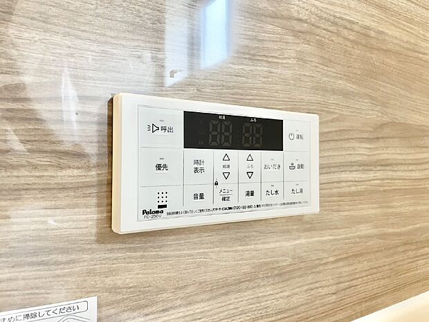 浴室の給湯器パネル。スイッチ一つでお湯はり、追い炊き出来ます。