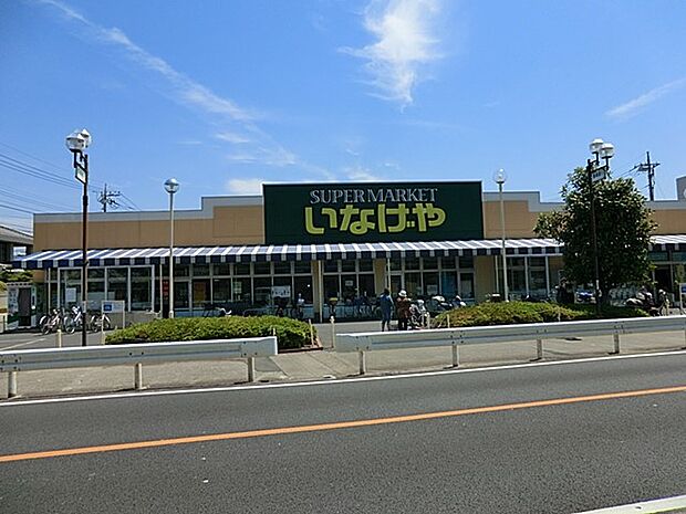 スーパー 1100m いなげや八潮中馬場店