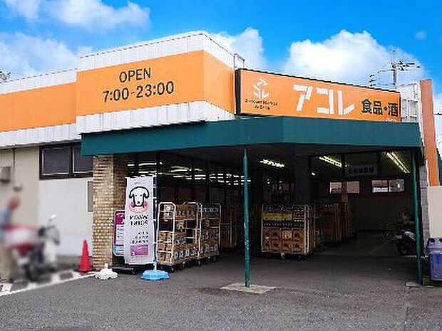 スーパー 500m ビッグエー さいたま大谷口店