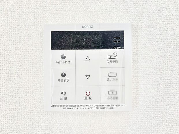 給湯器リモコンで家事もスムーズに。