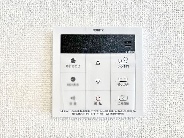 給湯器リモコンで家事もスムーズに。