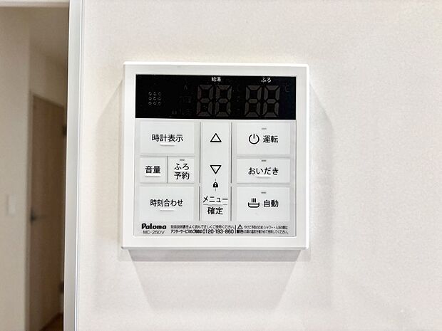 給湯器リモコンで家事もスムーズに。