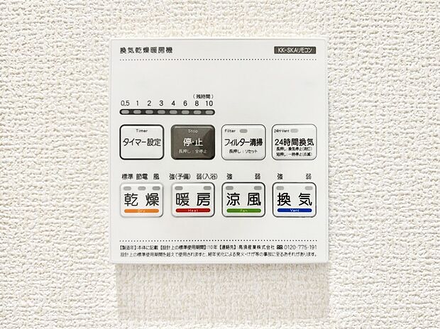 浴室涼風暖房換気乾燥機付きなので、お天気が悪い日のお洗濯も安心！