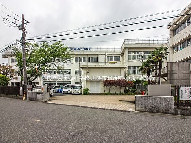 小学校 780m 川越市立大東西小学校