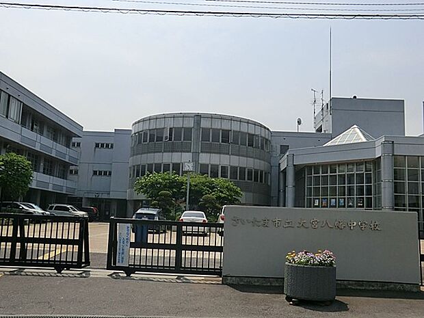 中学校 709m さいたま市立大宮八幡中学校