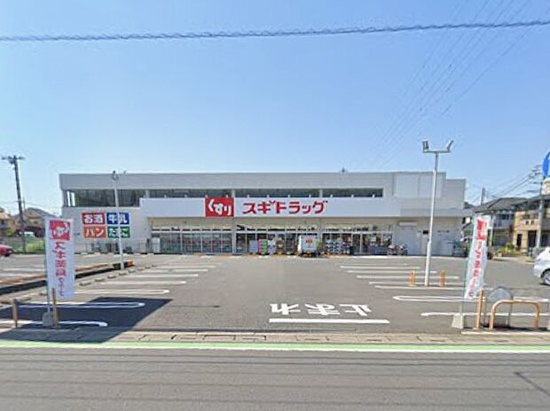 ドラッグストア 500m スギドラッグ 桶川末広店