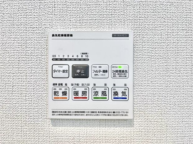 浴室涼風暖房換気乾燥機付きなので、お天気が悪い日のお洗濯も安心!