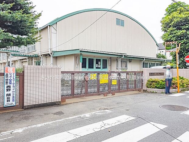 小学校 990m さいたま市立原山小学校