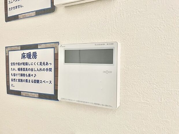 1台で給湯も床暖房もスマートに一括管理できます