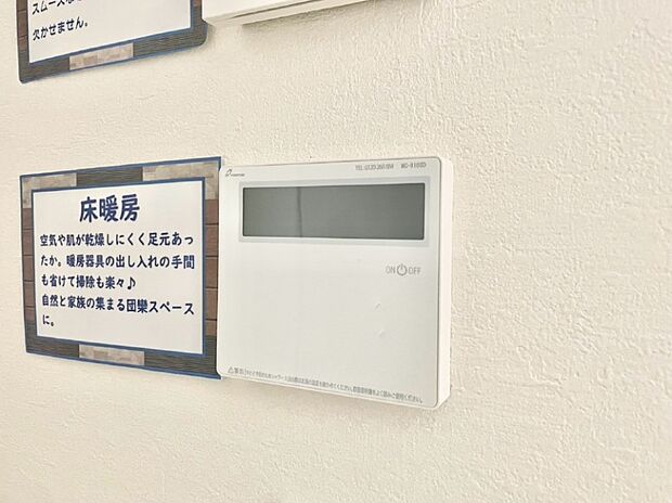 1台で給湯も床暖房もスマートに一括管理できます