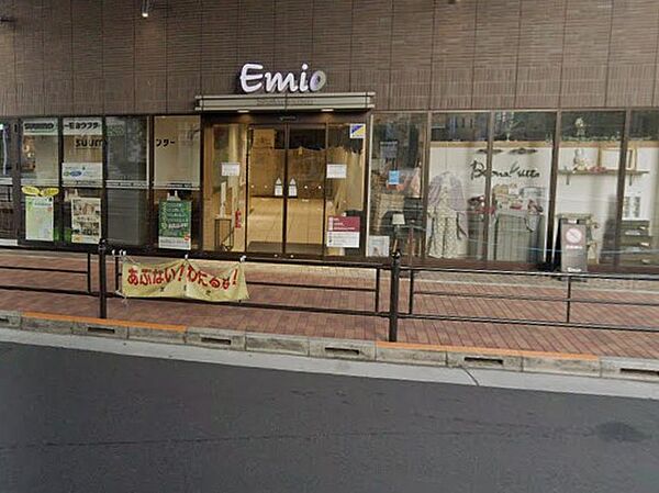 ショッピングセンター 200m エミオ 石神井公園