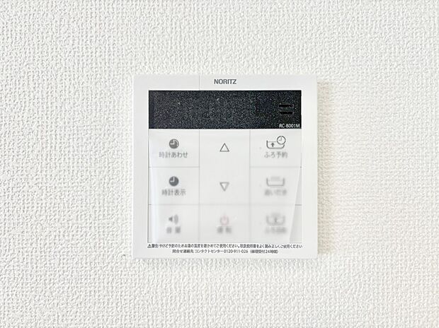 給湯器リモコンで家事もスムーズに。