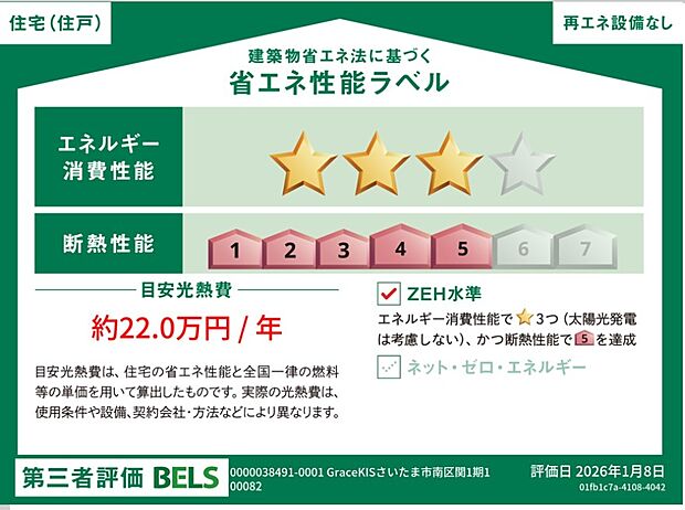 構造