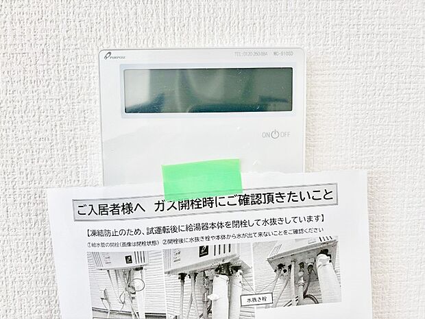 床暖房付きで冬もポカポカ。ご家族の憩いのスペースになりますね。