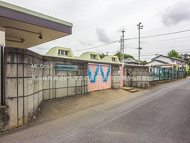 幼稚園・保育園 850m 馬宮保育園