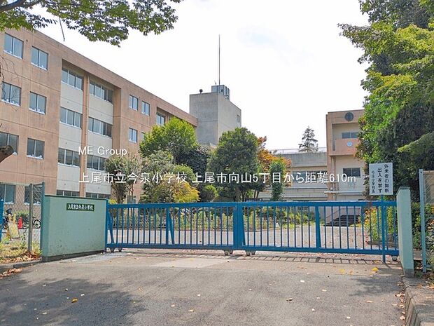 小学校 610m 上尾市立今泉小学校