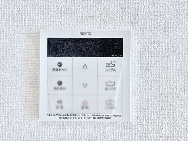 給湯器リモコンで家事もスムーズに。