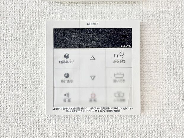 給湯器リモコンで家事もスムーズに。