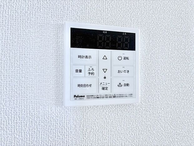 給湯器リモコンで家事もスムーズに。