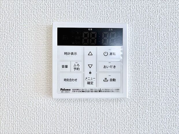 給湯器リモコンで家事もスムーズに。