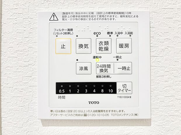 給湯器リモコンで家事もスムーズに。