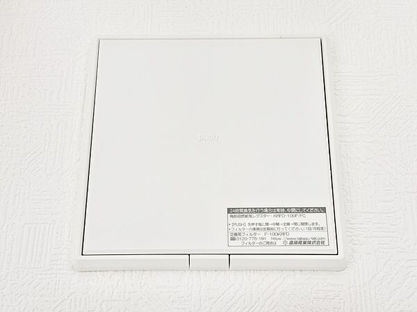 新鮮な空気をお部屋に取り込んで停滞していた「悪い空気」を追い出して健康的な毎日を送りましょう。