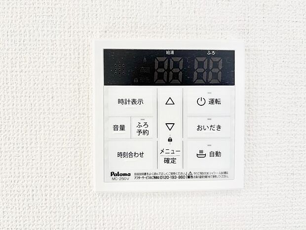 給湯器リモコンで家事もスムーズに。