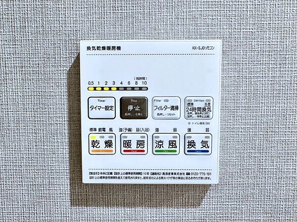 浴室涼風暖房換気乾燥機付きなので、お天気が悪い日のお洗濯も安心！