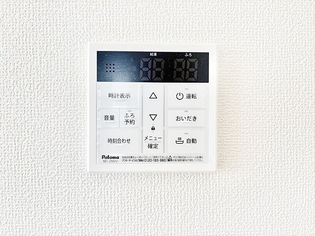 給湯器リモコンで家事もスムーズに。