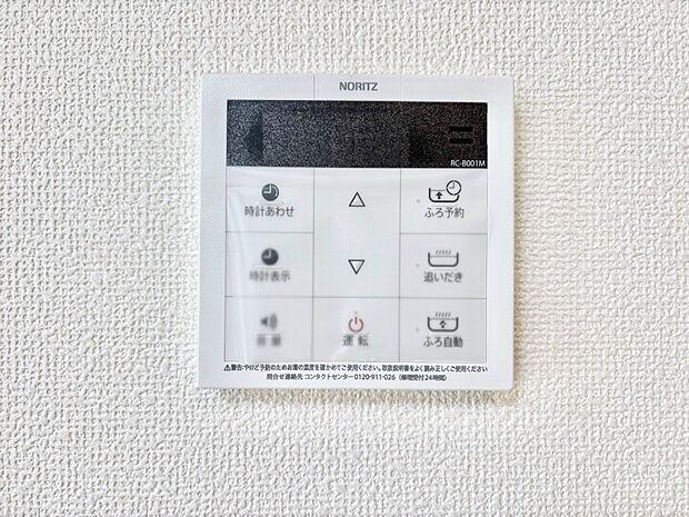 給湯器リモコンで家事もスムーズに。