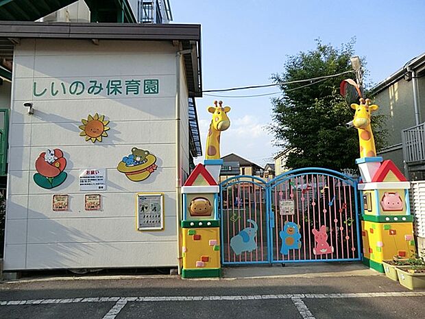 幼稚園・保育園 400m 椎の実保育園