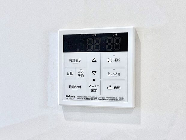 給湯器リモコンで家事もスムーズに。