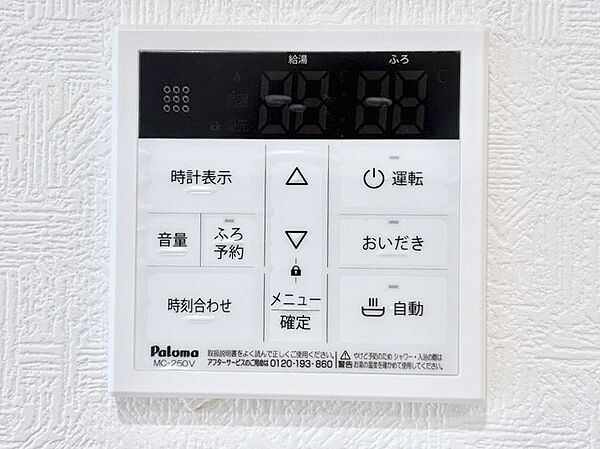 設備