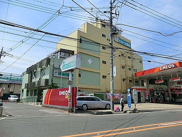 病院 755m わかくさ病院