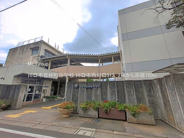 中学校 700m 川口市立仲町中学校