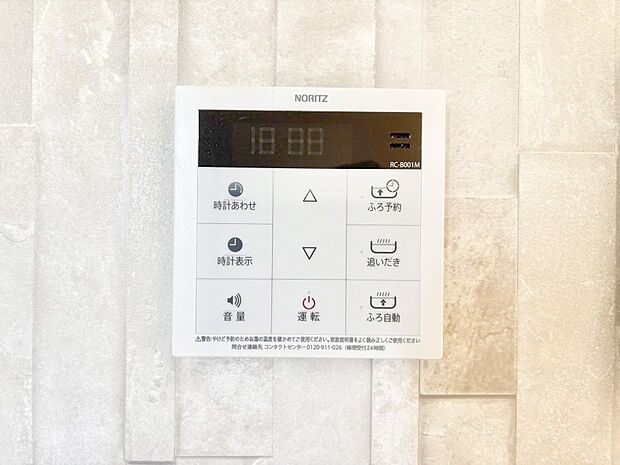 給湯器リモコンで家事もスムーズに。