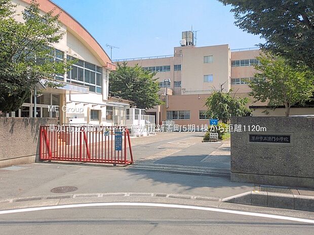 小学校 1120m 草加市立清門小学校
