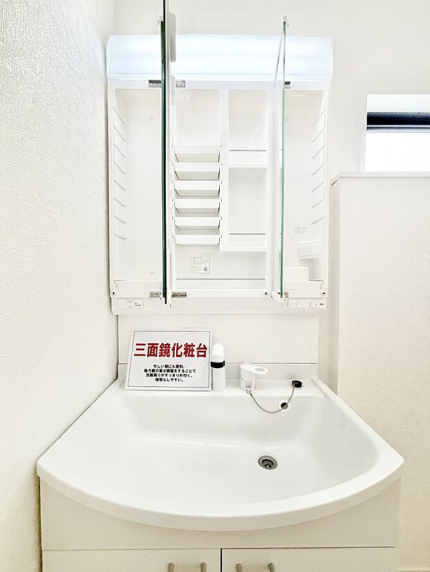 三面鏡の裏に、化粧品や衛生用品などを収納可能。洗面台をすっきりと保ちます!