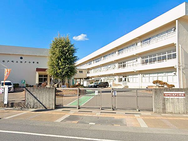 小学校 1100m 杉戸町立杉戸小学校