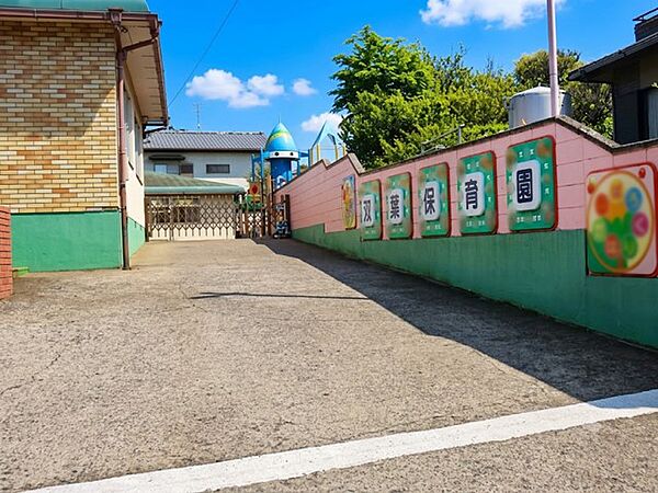 幼稚園・保育園 1100m 双葉保育園