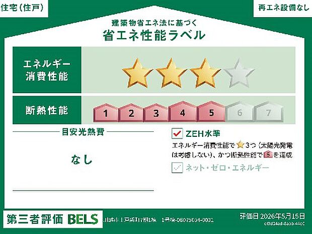 構造
