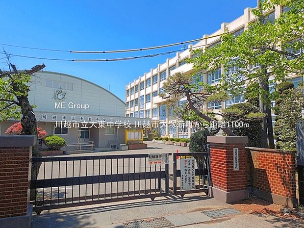 中学校 1100m 川越市立大東中学校