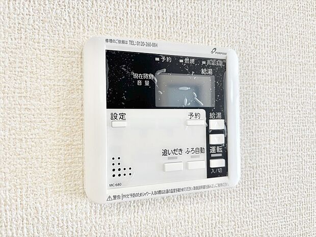 給湯器リモコンで家事もスムーズに。