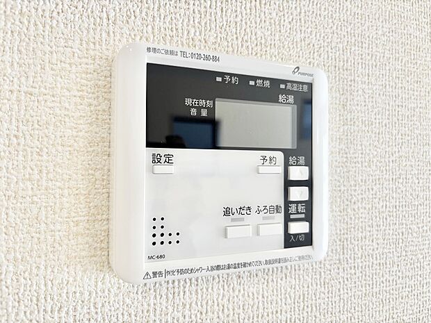 給湯器リモコンで家事もスムーズに。