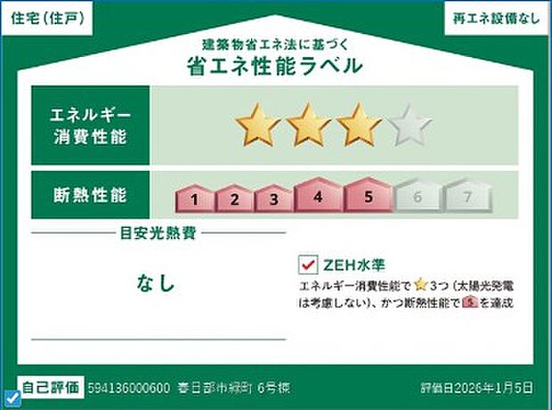 構造