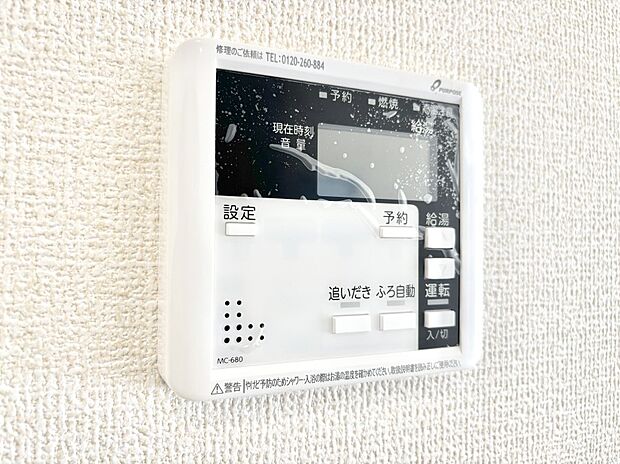 給湯器リモコンで家事もスムーズに。