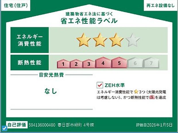 構造