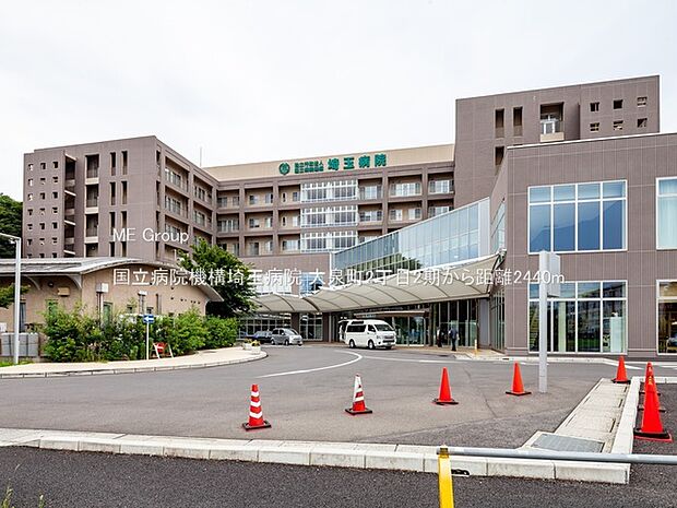 病院 2440m 国立病院機構埼玉病院